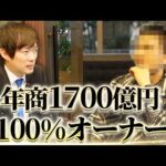 【大物チャレンジ】なかなかメディアに出ない人、連れてきました（動画）