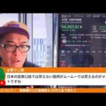 アラスカ産原油を日本で「共同備蓄」、日米首脳が合意へ（動画）