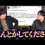 年収チャンネルが叩かれている件について（動画）