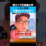 イラン最高指導者のハメネイ師死亡で今後のイラン体制はどうなるのか!?（動画）