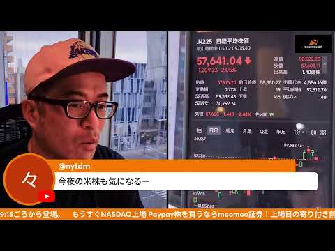 米イラン攻撃でホルムズ海峡封鎖あるか？日本株はどうなる？今日から、カテキン＆AYAがレギュラーに（動画）