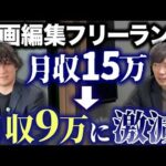 【ピンチ】年収1000万を目指す26歳のリアルな1ヶ月（動画）
