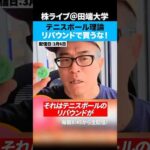 イラン攻撃で日経急落！暴落直後の反発に飛びついてはいけない理由（動画）