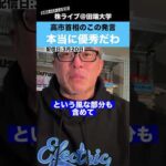 【日米首脳会談】トランプを唸らせた高市首相の発言が凄すぎる!!（動画）