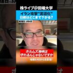 イラン攻撃”泥沼化”原油100ドル突破！日経平均大幅下落で日本株はお先真っ暗か！？（動画）