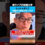 日本株暴落の中で爆上げしたヒット！！その理由とは（動画）