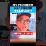 ホルムズ海峡が事実上の封鎖で今後、日本の海上自衛隊が活躍か！？（動画）