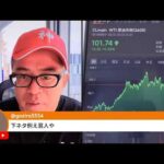 日経が急反発で53000円回復。イラン大統領「戦争終了の用意」の発言で（動画）