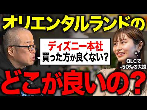オリエンタルランドで大損してる佐田さんにマジレスしました。（動画）