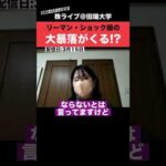 【大暴落】〇〇が引き金となり、”リーマン・ショック”級の大暴落が来るかもしれません!!（動画）