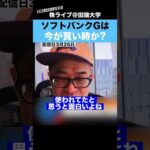 OpneAI上場に向けて、ソフトバンクGの株価は上昇する？（動画）