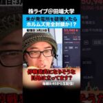 イラン「発電所攻撃なら、ホルムズ完全封鎖」トランプ氏へ警告、いつ戦争が終わるのか！？（動画）