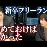 【最近どうよ、鳥屋】独立7年目で抱えるリアルな悩み（動画）
