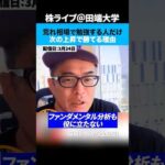 暴落中にファンダメンタル分析しても意味ない←この発想は大間違い。（動画）