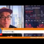 原油94ドルに反発で日経先物1200円下落中！。ホルムズ海峡の情勢悪化、長期化濃厚で（動画）