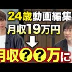 【月収が激増】崖っぷちフリーランスを2ヶ月指導した結果（動画）