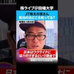 JT株はなぜ買ってはいけない？高配当の裏には…（動画）