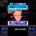 朝倉慶氏「インフレで株は上がる」でも日本はスタグフレーションでは？（動画）