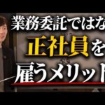 自営業者は全員観るべき（動画）