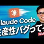 【保存版】Claude Codeの便利ワザを全部見せます（動画）