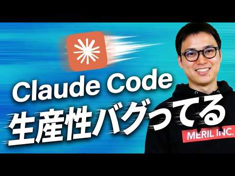 【保存版】Claude Codeの便利ワザを全部見せます（動画）