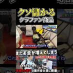 仕入れられたら起業できそうな商品見つけました（動画）