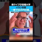 日経暴落で一瞬で50万円の損…損切りの大切さを教えます。（動画）