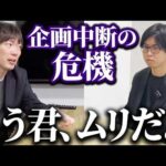 怠惰すぎる33歳フリーランスにドン引き（動画）