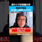 【靴磨き理論】株は、初心者が沢山はじめる頃には天井になりがち。（動画）