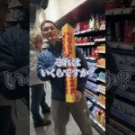 スイスのヤバいチョコをメルカリで売ると…（動画）