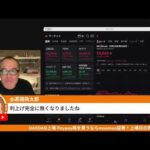 【緊急】日経先物が3000円近い暴落で5万4000円に。イラン戦争が長期化の懸念で（動画）