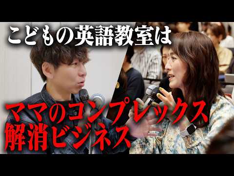 子ども向け英語講座は「英語が話せます」では売れません。（動画）
