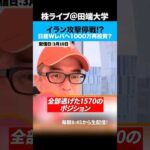 トランプ「戦争ほぼ終結」発言で日経一時5万4000円台まで回復、今後のシナリオは？（動画）