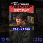爆上げ相場で含み損!?今すぐ〇〇をいないと負け組になります!!【テスタ】（動画）