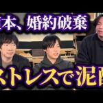 【最近どうよ、植本】失恋の傷を最短で癒す方法、急募（動画）