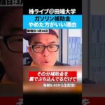 高市首相「170円程度に抑制」ガソリン補助金は実は逆効果！？（動画）