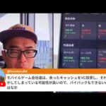 日経先物、中折れ反発で結局5万1000円に。（動画）