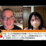 米軍がイラン攻撃で体制転換へ！？日本株は上げか？下げか？（動画）