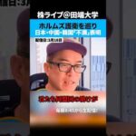 「助けはいらない」不満あらわのトランプ氏、日本・中国・韓国を名指しで非難（動画）