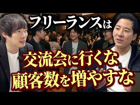 【ガチのマジで】AI時代にフリーランスが生き残る方法（動画）