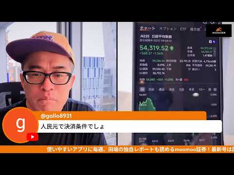 原油やや安。インドのタンカーがホルムズ通過で。株は反発（動画）