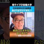 ロシアから「石油」は買ってない、パチンコ三点方式で石油を仕入れる日本政府（動画）