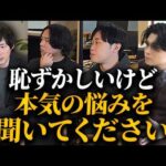 【視聴者チャンスタイム】株本が仕事で悩んでいるらしい！！！（動画）