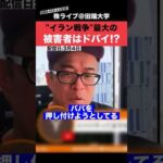 イラン戦争の最大の被害者は”ドバイ”!?その理由を解説します。（動画）