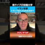 今回のイラン攻撃、例のエプスタイン文書が関係してるとの噂が…「米国民の目をそらすため」の攻撃なのか！？（動画）