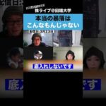 この程度で暴落？本当の暴落はこんなもんじゃないです!!（動画）