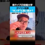 ガソリン価格高騰でホンダの名車「カブ」が大活躍！？これはホンダ株にも追い風か？（動画）