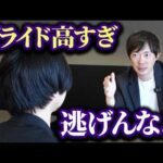 33歳フリーランスに辛辣な言葉が連発【オドオド】（動画）