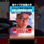 ホルムズ海峡で船舶攻撃相次ぐ、米軍は護衛要請に応じず、商船三井も損傷…（動画）