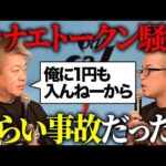 「サナエ・トークン」についてホリエモンに直で聞いてみた。（動画）